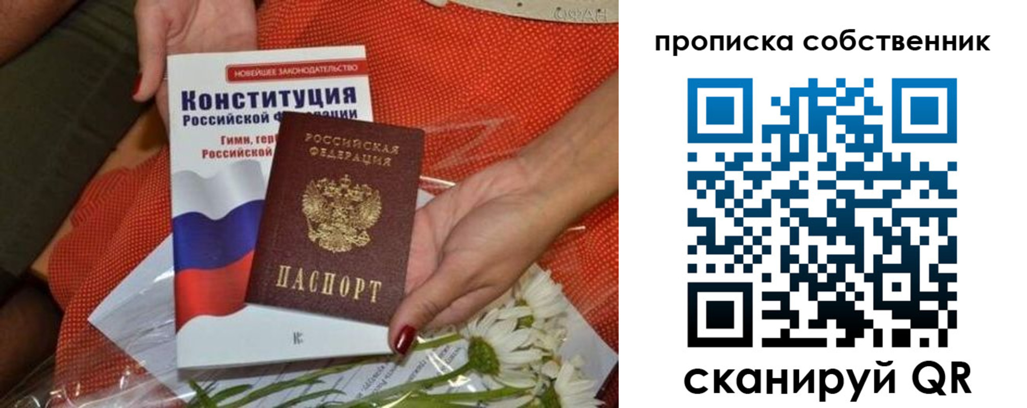временная регистрация купить в Краснокаменске
